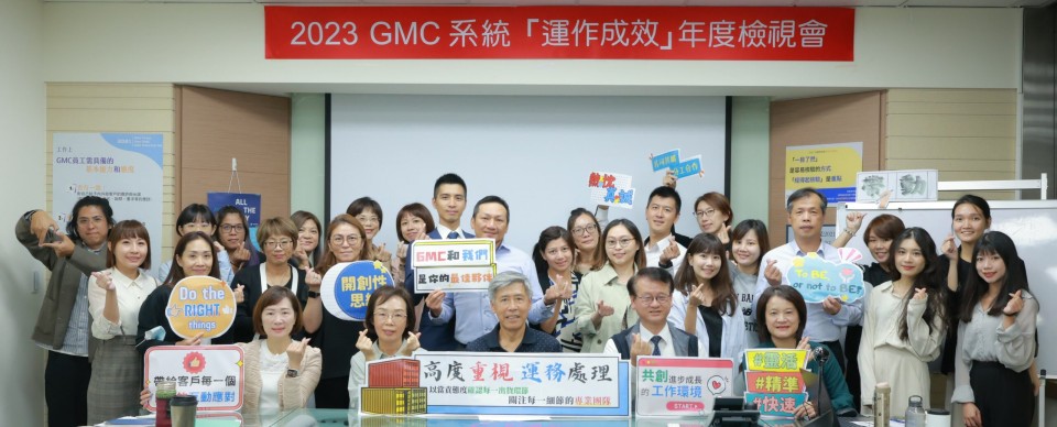 2023 GMC Annual Review
