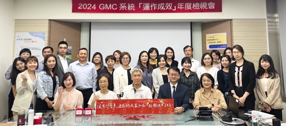 2024 GMC Annual Review