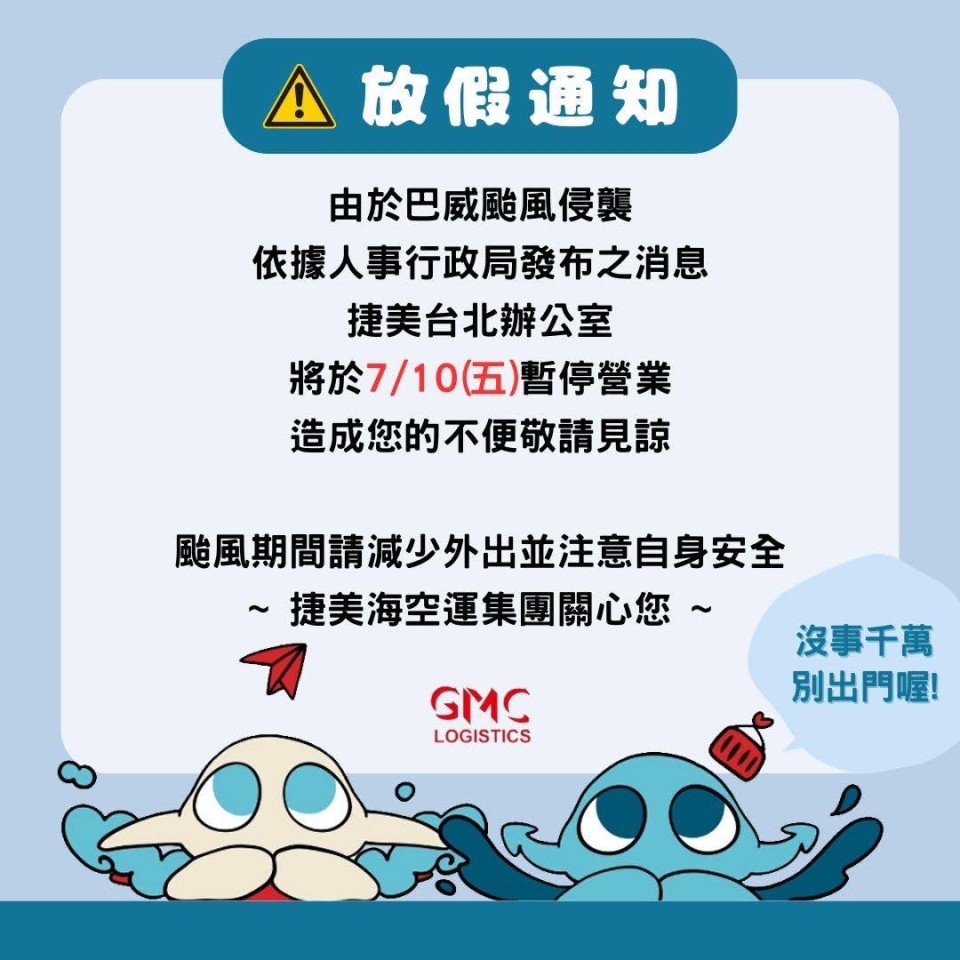 GMC Announcement📢