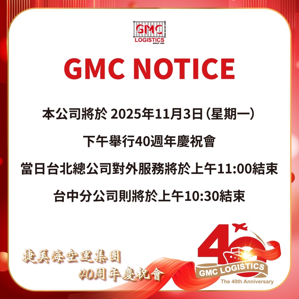 📢GMC NOTICE📢