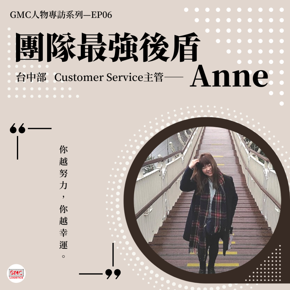 The Team's Strongest Anchor: Taichung Customer Service Manager Anne｜GMC Group Spotlight EP06