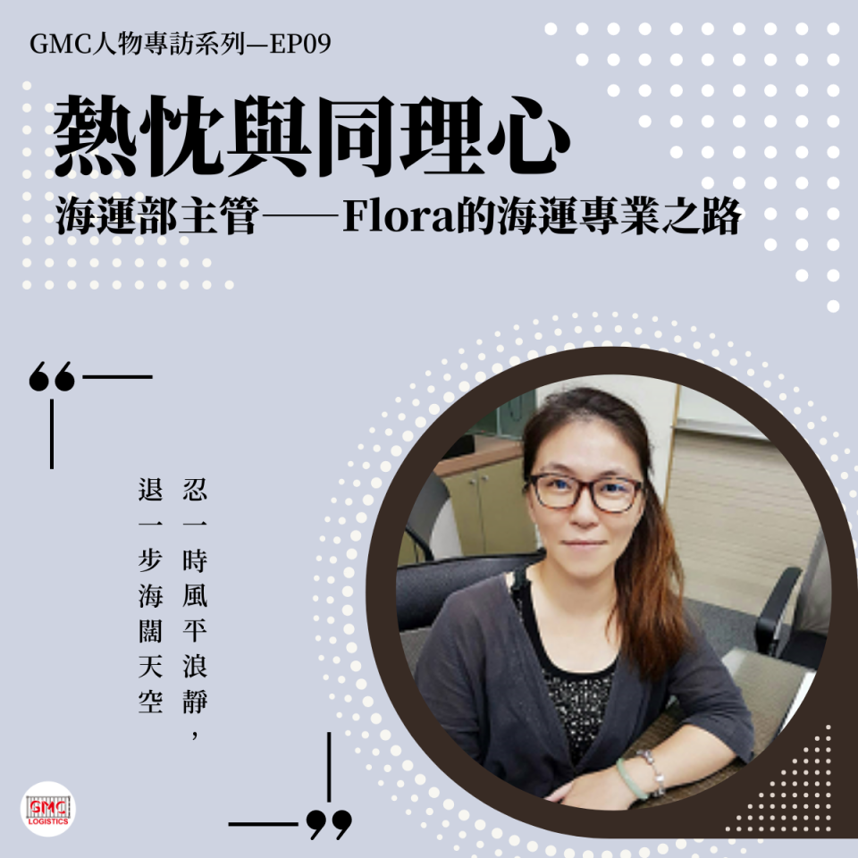 Flora's Way in Ocean Freight Expertise: EP09 GMC Group Spotlight | GMC Group Spotlight EP09