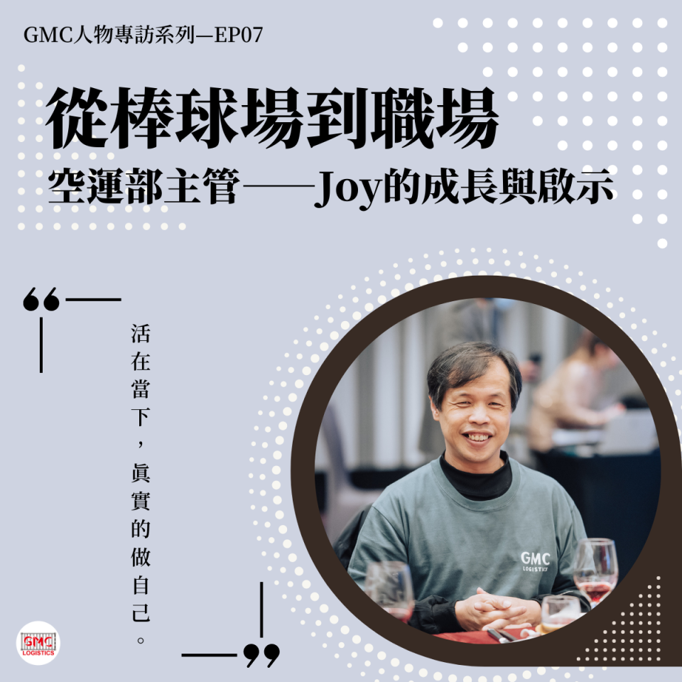 From the Baseball Diamond to the Corporate Runway: Air Freight Department Manager Joy&rsquo;s Journey | GMC Group Spotlight EP07
