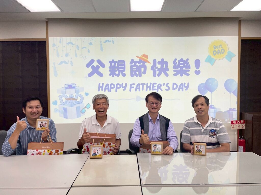 父親節快樂